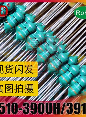 直插色环电感1/2w0410-220uh/221k330uh/331k390uh/391k
