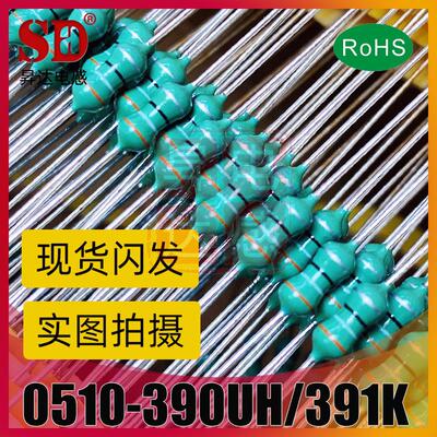 直插色环电感1/2W0410-220UH/221K330UH/331K390UH/391K