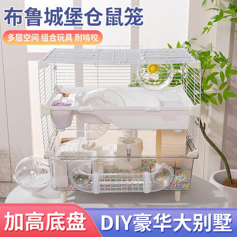 仓鼠笼子加高45双层基础笼金丝熊窝大仓鼠笼大号景观别墅四季通用
