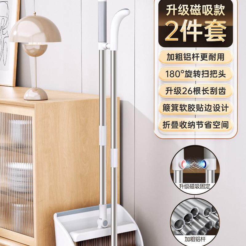 铭秀收纳创新磁吸折叠扫把套装家用扫帚簸箕组合不粘头发厂家扫把