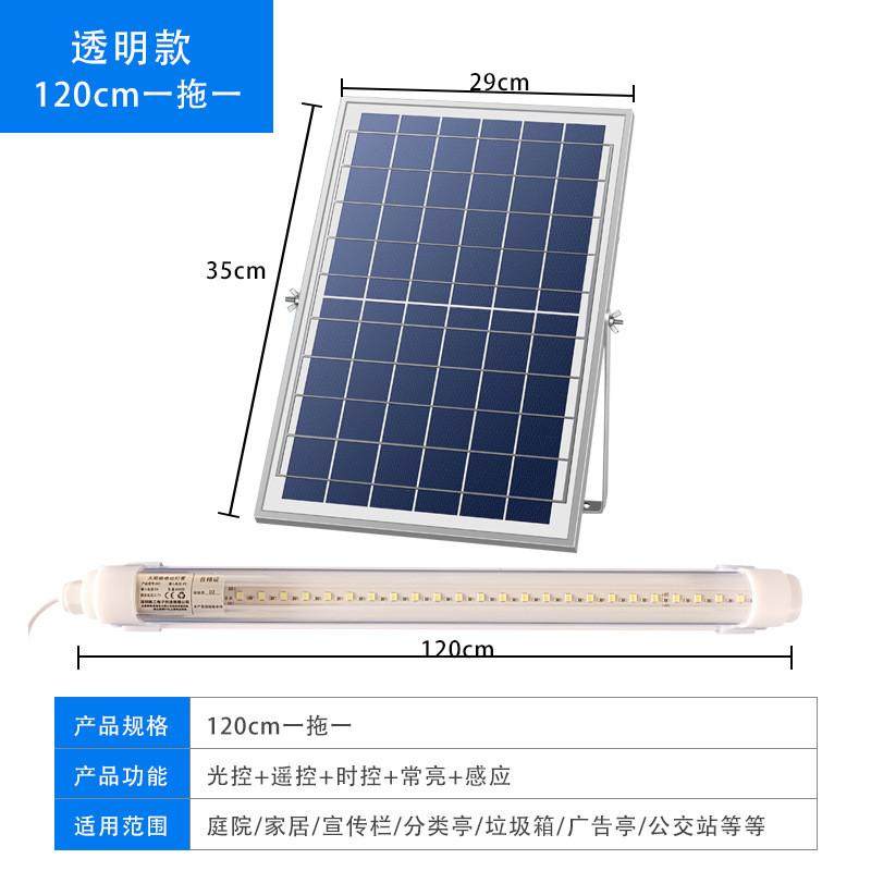 太阳能灯管LED户外宣传栏广告灯垃圾分类亭长条灯室内感应灯