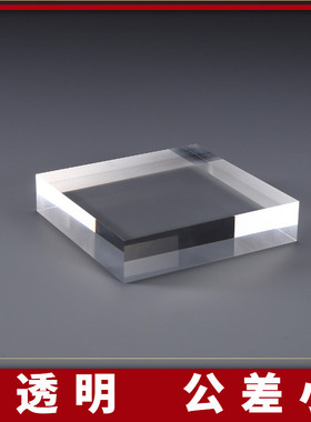 高透明ps板厂家贴膜白色有机玻璃板有机板透明相框厚度1mm-10mm
