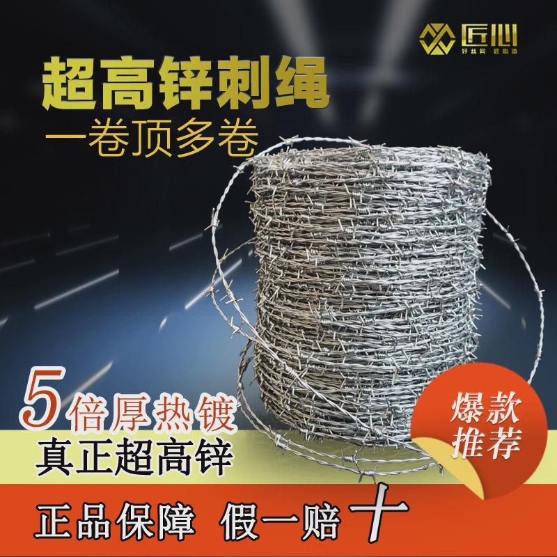 热镀锌钢丝刺绳刺铁丝铁蒺藜铁丝网围栏护栏网防爬刺防盗
