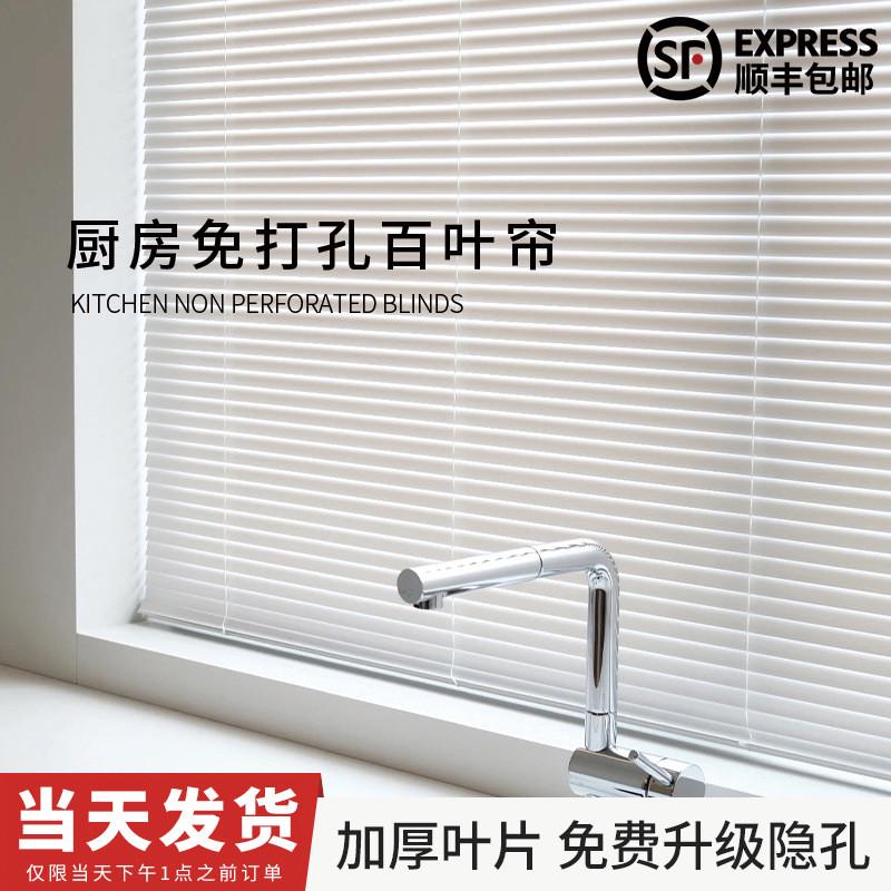 免打孔厨房铝百叶窗帘全遮光遮挡窗户隔热防水防油卷帘卷拉式隔断