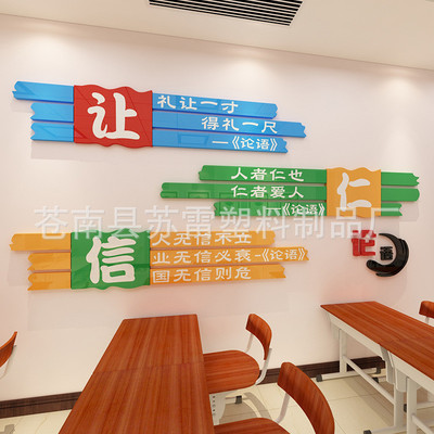 学校文化墙走廊装饰小学贴画3d立体墙贴校园文化教室布置墙壁贴