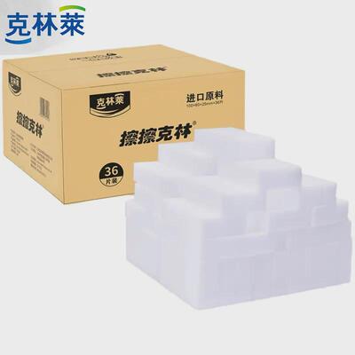 克林厨房擦擦克林纳米海绵擦魔术擦清洁泡棉家务莱洗碗洗杯子箱装