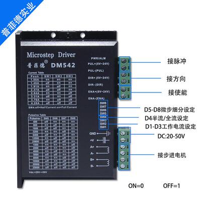 57步进电机套装57byg250b升级版1.2nm长56mm驱动器dm542扭矩