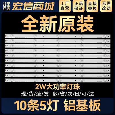 适用LED55EC290N LED55K220 LED55K1800灯条SVH550AC3_5LED_REV03