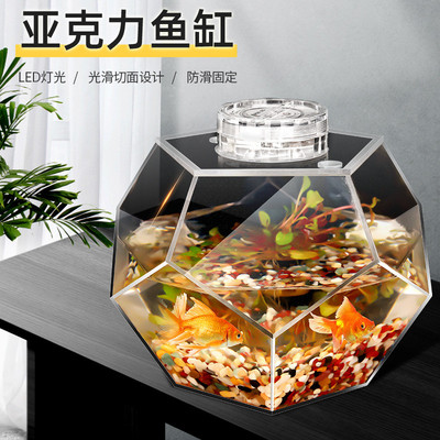多边形亚克力鱼缸透明迷你办公室桌面生态瓶客厅小型造景金鱼缸