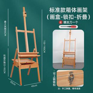 绘岳立画架可折叠抽拉式画架榉木款新升级平抽屉两用可前倾画架