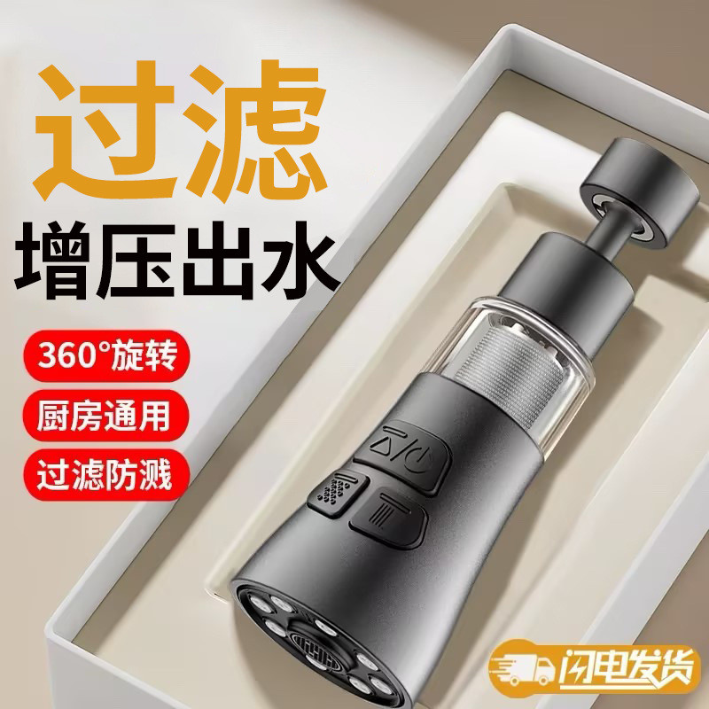 厨房新款水龙头延伸器防溅水万向通用洗菜池接头厨房过滤厨用龙头