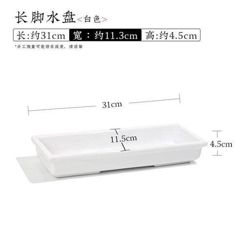 日式长方形插花小原流陶瓷花器花器盘花盛花排列花道课用标准
