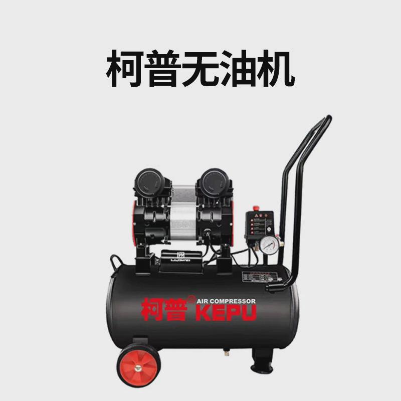 柯普无油空低音空压机工业级木工喷漆装修气泵汽修空气压缩机