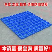 宠物防潮板塑料拼接地台栈板加厚地垫塑料板仓库物流垫板塑胶托盘