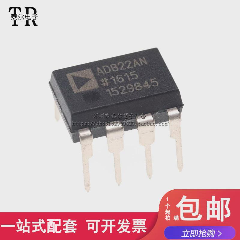 全新原装 AD822ANZ AD822AN AD822 直插DIP-8 高精度运算放大器