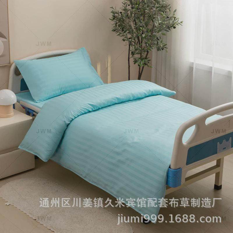 医院床上用品三件套六件套养老院白色加厚加密枕套床单被套白色