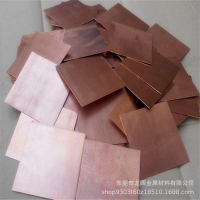 紫铜板中硬紫铜片压延紫铜箔无氧红铜箔电解铜箔T2铜箔