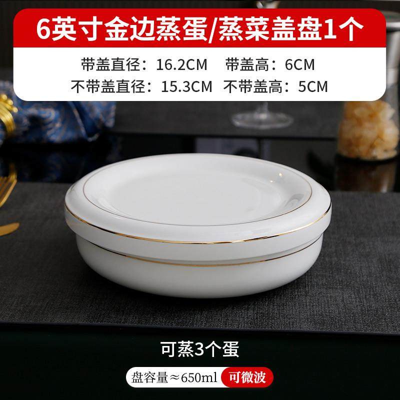 保鲜碗碗隔水炖蒸蛋碗带盖碗盘子金边陶瓷碗饭盒微波炉骨瓷泡面碗