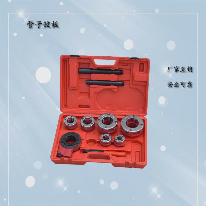 水管绞牙机绞丝手动丝机轻型管子铰板4分-.2寸镀锌管套丝板牙配