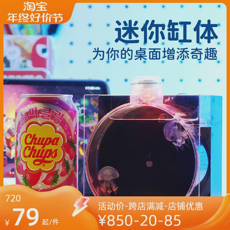 SmartF迷你桌面水母缸鱼缸生态发光水母瓶七彩遥控变色儿童节礼品