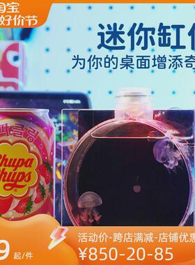 SmartF迷你桌面水母缸鱼缸生态发光水母瓶七彩遥控变色儿童节礼品