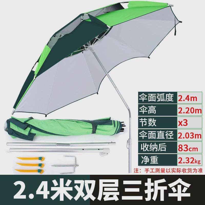 三折钓鱼伞万向遮雨防晒折叠便携大钓伞遮阳短节垂钓渔伞