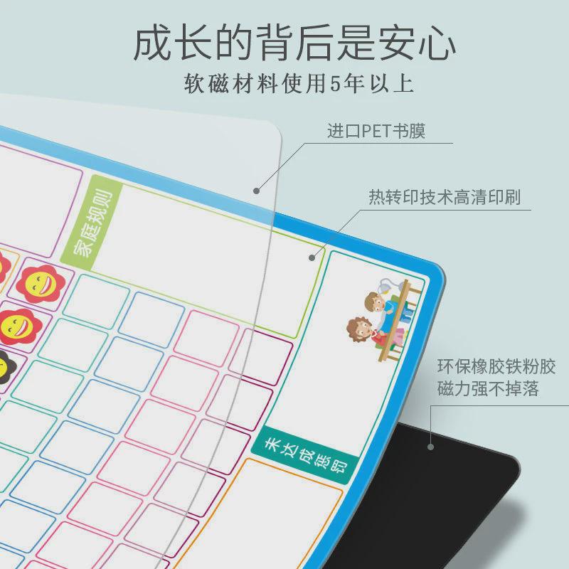 儿童成长自律表磁性墙贴小学生好习惯行为养成打卡学习计划表好用