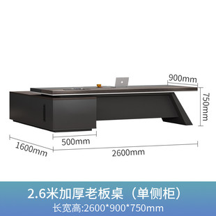 老板办公桌简约现代桌椅组合新中式大班台经理总裁桌单人办公家具