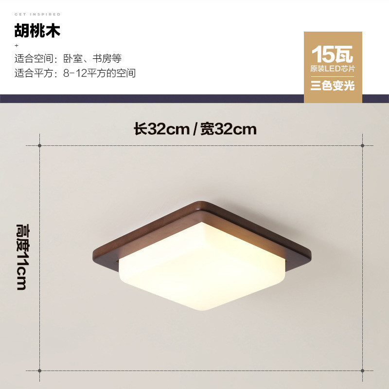 原木卧室灯现代简约吸顶灯新中式创意北欧方形入户玄关走廊阳台灯