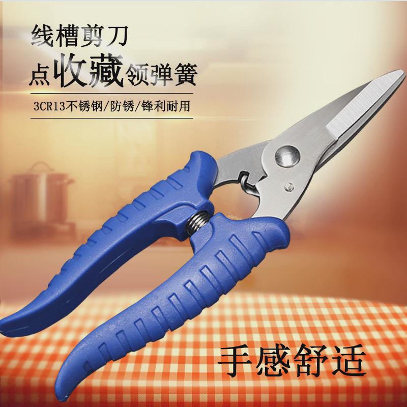 剪电线的剪刀工业用强力电工多功能专业线槽剪电工线槽剪专用快剪