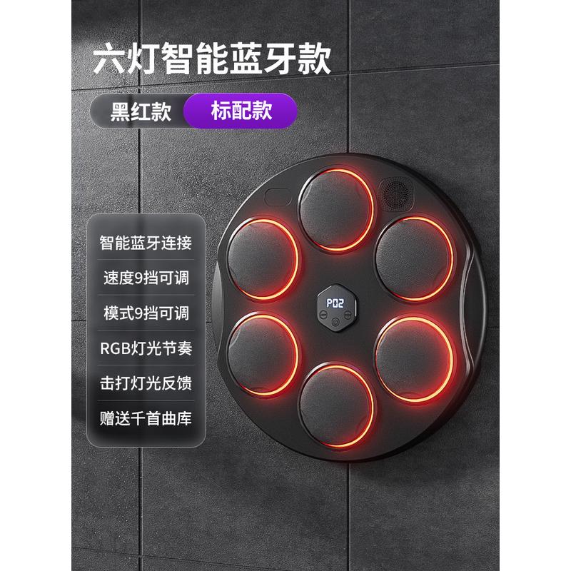家用靶音乐拳击机拳击儿童健身墙智能拳击训练器大成人女运动用品