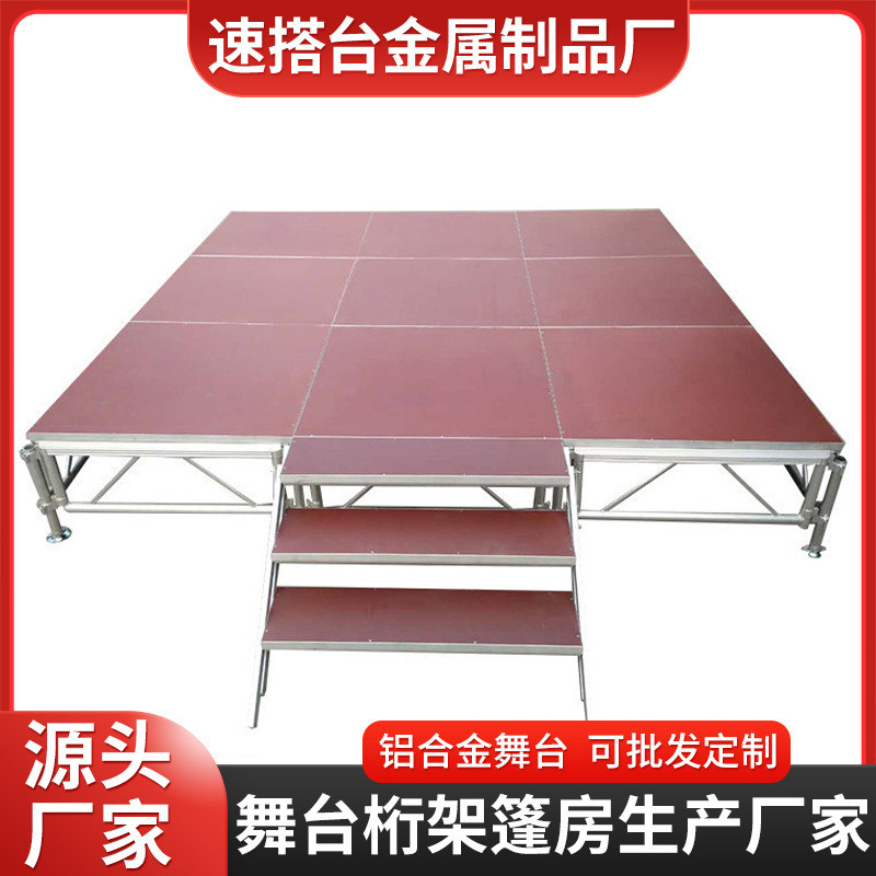 铝合金舞台桁架供应卡扣插片活动舞台大型户外升降拼装舞台厂家