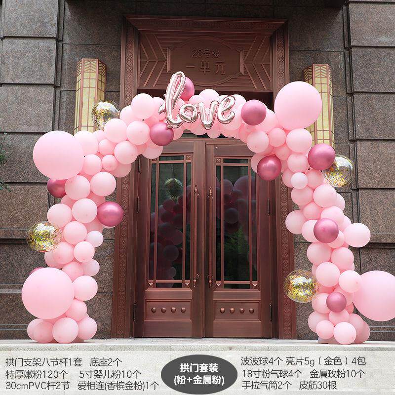 现场气球拱门支架婚礼布置结婚婚庆生日气创意场景装饰用品