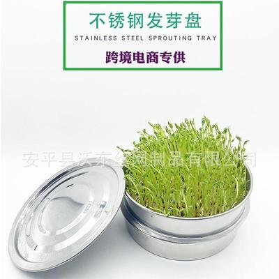电商货源不锈钢发芽盘萌芽芽苗菜托盘网状发芽套装种植盘套装