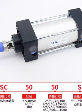 热销亚德客气缸sc32/40/50/63/80/100*250x300x350x400x450x500x6