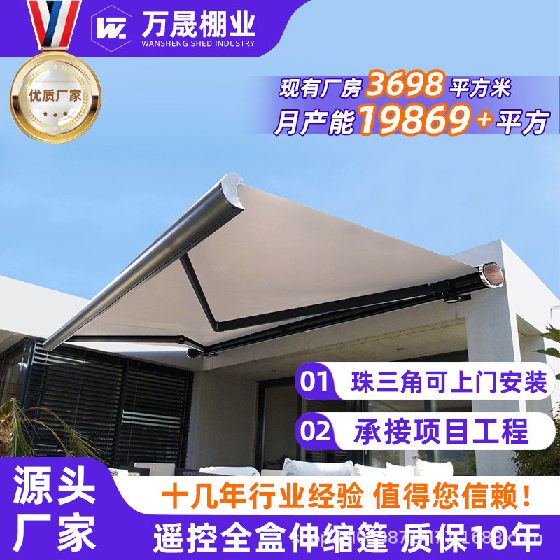全盒伸缩篷电动遮阳棚屋檐雨棚户外家用阳台别墅庭院折叠式防雨蓬
