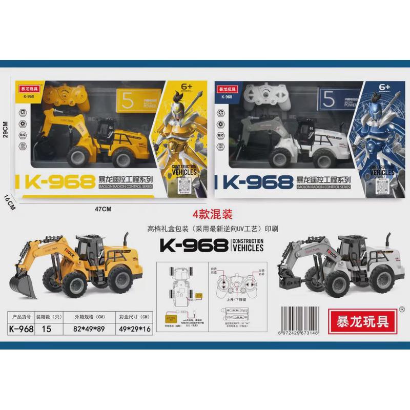 双烽工程车无线遥控履带挖掘机11通道儿童充电声光摩卡遥控挖掘机
