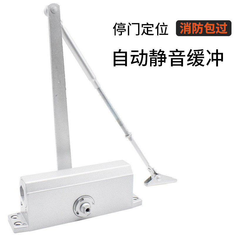 器消防防火门商用自动关门液压缓冲闭门器静音自动定位弹簧闭合器