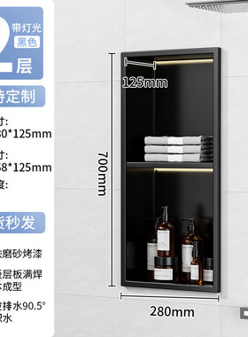 不锈钢壁龛柜卫生间嵌入式浴室壁龛定制隔板金属电视柜成品置物架