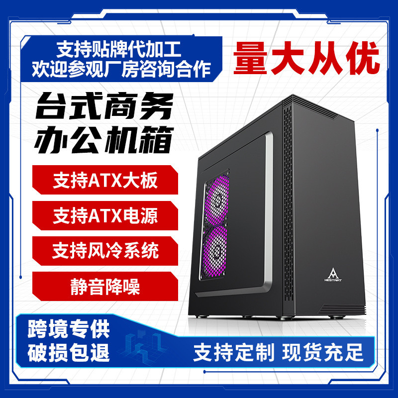 跨境游戏商务家用桌面办公台式电脑主机机箱atx机箱usb接口*4背线