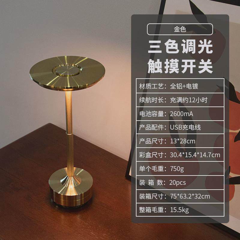 复古usb充电酒吧台灯卧室床头灯轻奢酒店led小夜灯户外露营灯