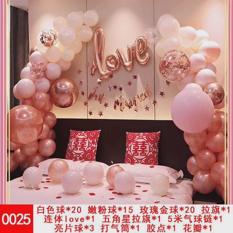 婚房装饰卧室全套装男方结婚气球酒店新房布置不伤墙女方婚庆用品