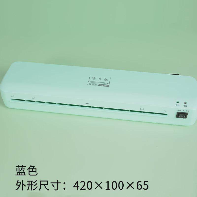 专业照片塑封机a3文件过塑机过胶机家用办公迷你相片过膜机过胶机
