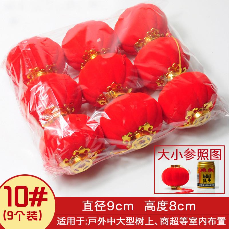 元旦新年装饰用品绒小灯笼新年植场景布置红灯笼串盆景挂饰