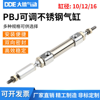 PBJ10/12/16X10X20X30X40X50X60X75X100-20-30-40-S可调行程气缸