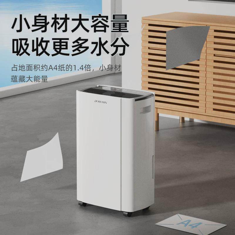 多乐信大功率除湿机家用客厅房间地下室抽湿机21L轻音除湿器ER-20