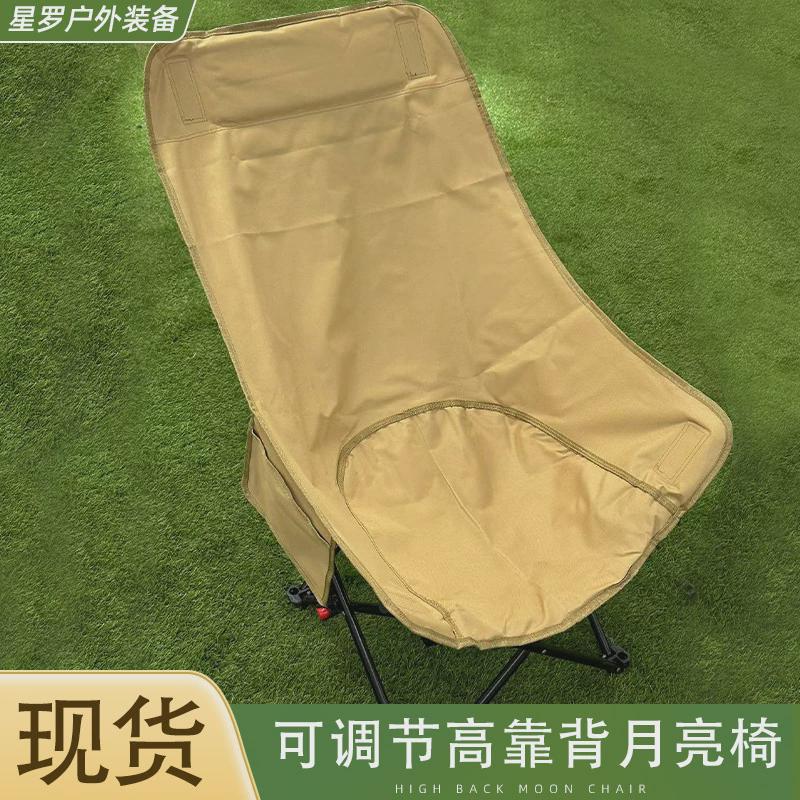 月亮折叠户外椅折叠露营躺椅钓鱼椅休闲沙滩椅高靠背可调节露营椅