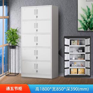 财务文件柜铁皮柜抽屉带锁钢制分体五节档案柜办公室资料柜