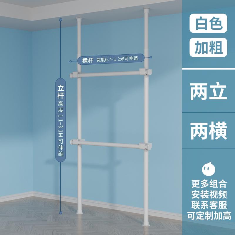 顶天立地置衣架家用落地卧室伸缩挂衣杆衣帽间简易衣帽架开放衣柜