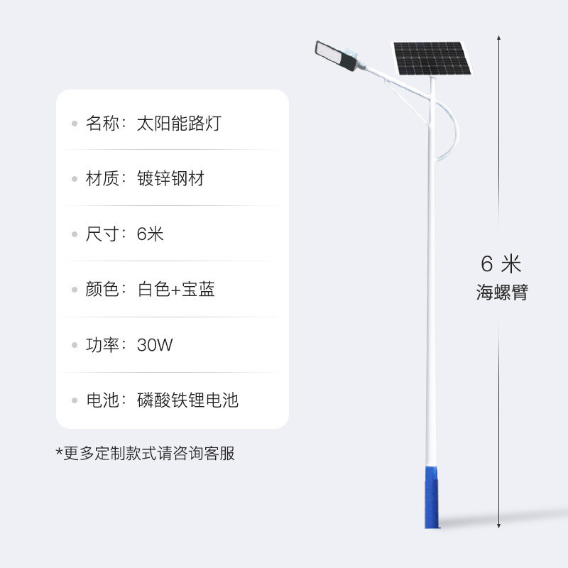 led室外防水光伏太阳能6米新款新农村超亮大功率路灯户外工程灯具